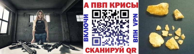 где купить   Киржач  Alpha-PVP крисы CK 