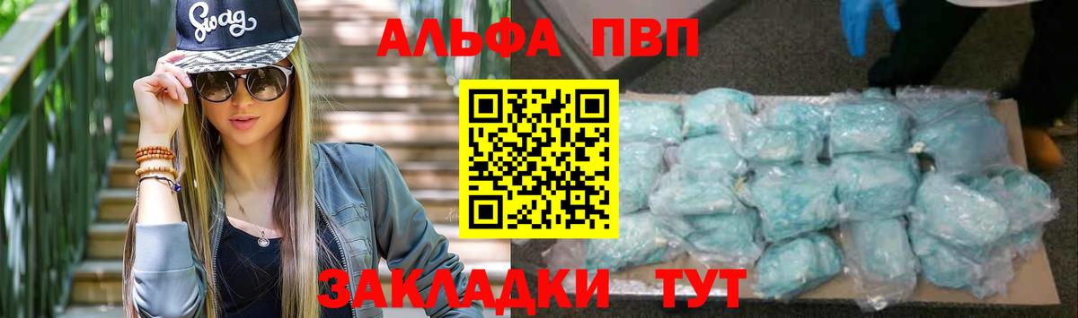 Alpha PVP СК  Вход с VPN  Киржач 