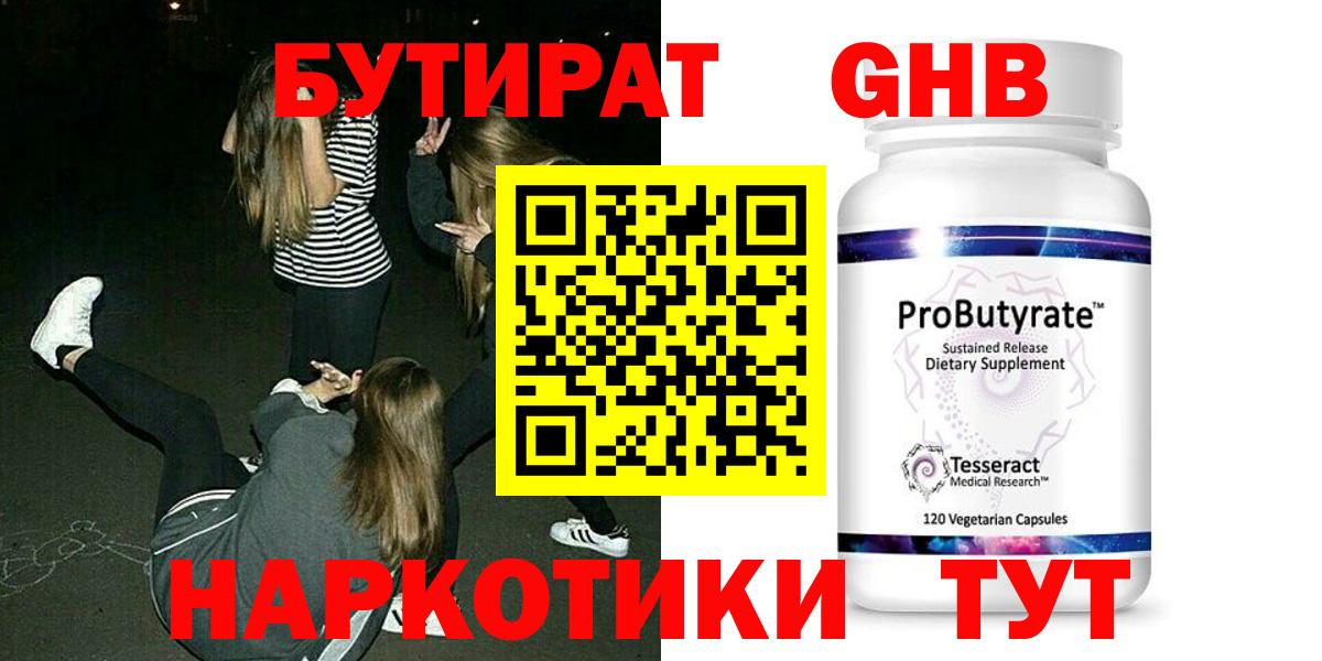 БУТИРАТ оксана Киржач
