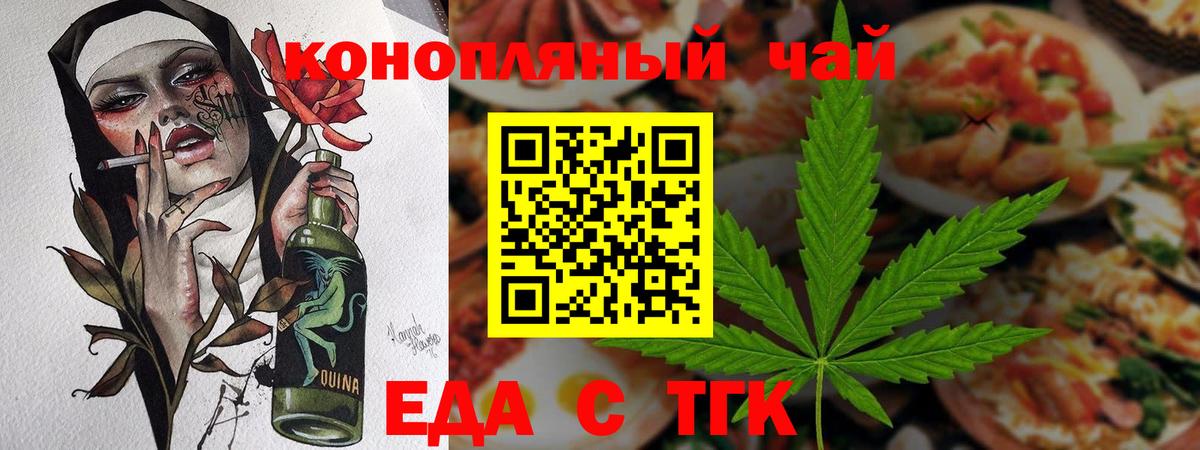 Киржач  Печенье с ТГК конопля  Вход с VPN 
