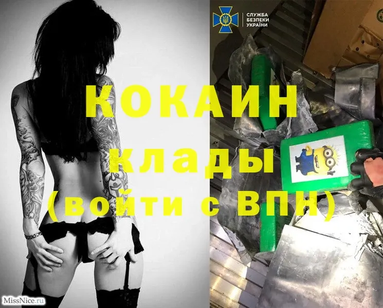 COCAIN VHQ  Киржач 