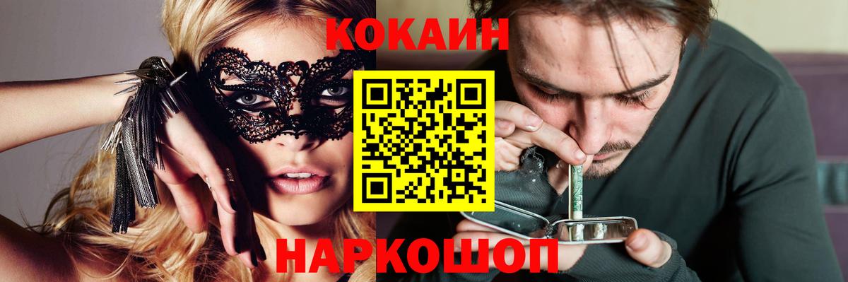 COCAIN Columbia Киржач