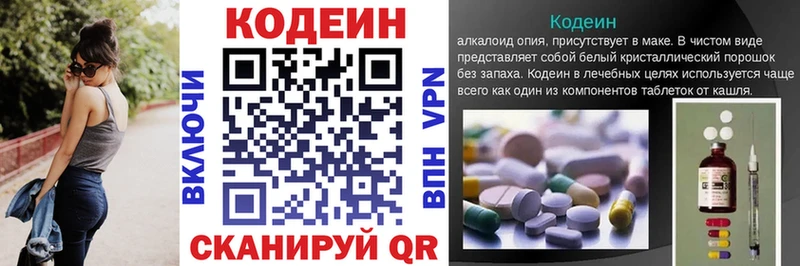 купить наркотики цена  блэк спрут зеркало  Кодеиновый сироп Lean напиток Lean (лин)  Киржач 