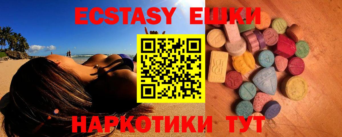 Ecstasy круглые Киржач