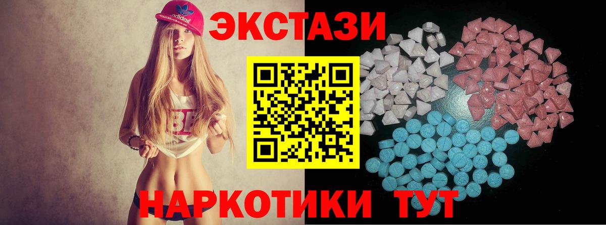 MEGA сайт  Вход с VPN  Ecstasy  ЭКСТАЗИ mix  Киржач  Ecstasy 280 MDMA 