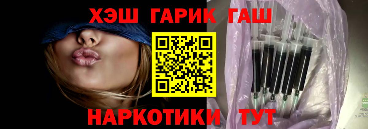 Киржач  ГАШ гарик  Вход с VPN 