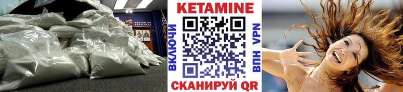 КЕТАМИН ketamine  Киржач 