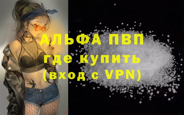 альфа пвп VHQ Медвежьегорск