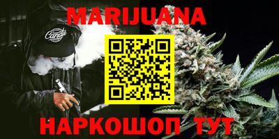 каннабис Гусев
