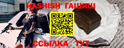 синтетический гашиш Гусиноозёрск