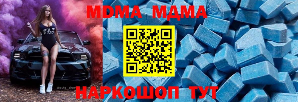 MDMA  Вход с VPN  Киржач  MDMA crystal 