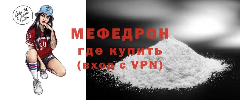 Мефедрон VHQ  Киржач 