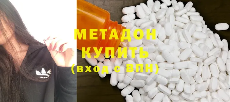 МЕТАДОН methadone  где продают   Киржач 