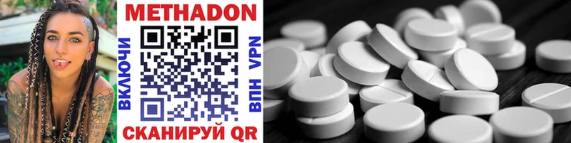 Метадон methadone  Киржач 