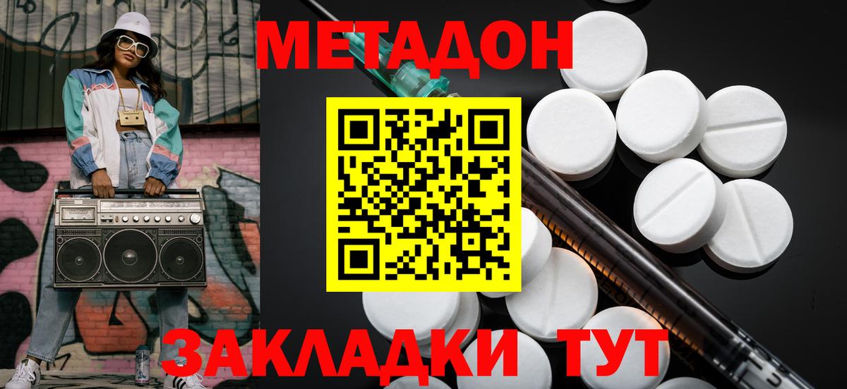 МЕТАДОН мёд Киржач