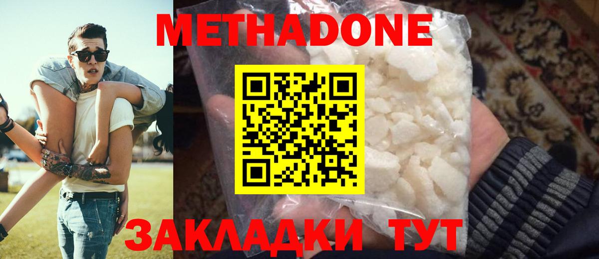 Киржач  Метадон кристалл  Вход с VPN 