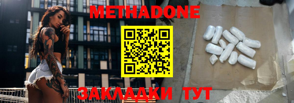 Меф мяу мяу Киржач