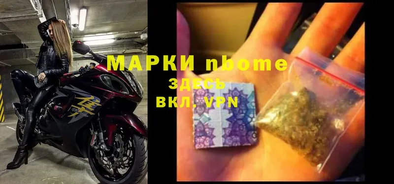 Марки 25I-NBOMe 1500мкг  купить   Киржач 