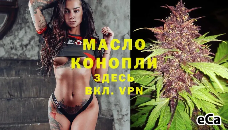 блэк спрут   Киржач  ТГК THC oil 