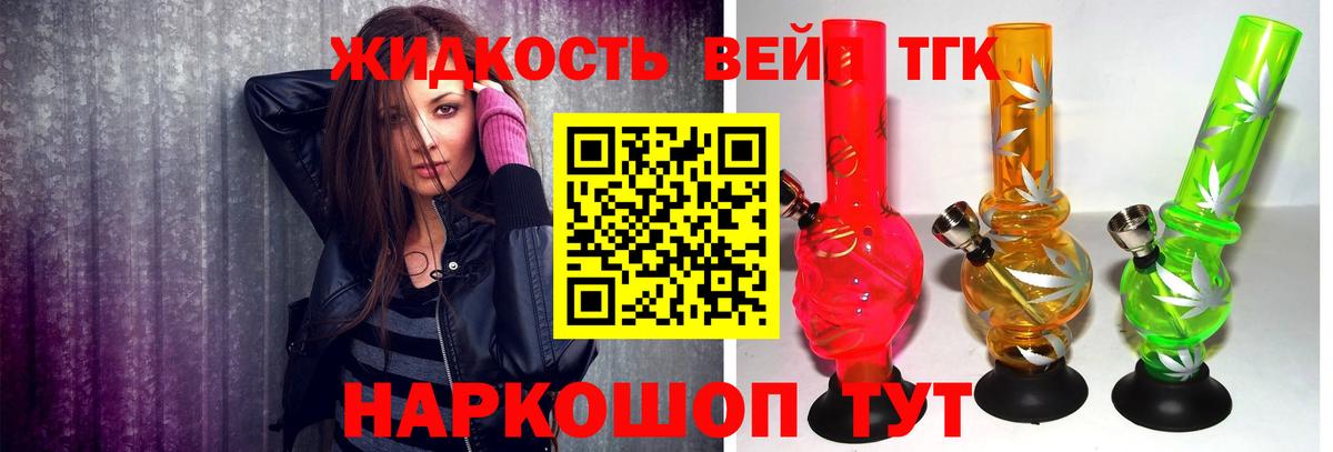 Киржач  ТГК жижа  Дистиллят ТГК вейп с тгк  наркота  Вход с VPN 
